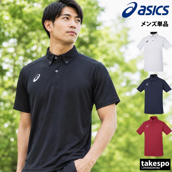 ASICS（アシックス） ポロシャツ メンズ ブランド asics 2031D920 送料