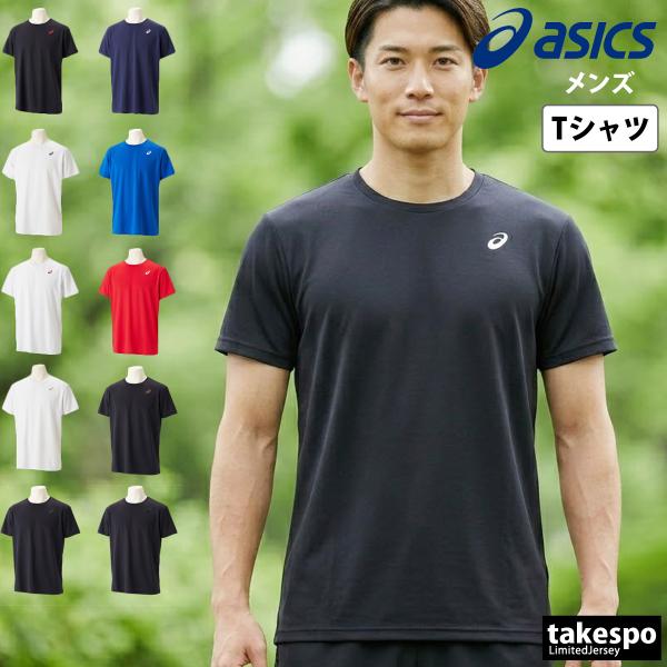ASICS（アシックス） Tシャツ メンズ 半袖 速乾 スポーツ ブランド