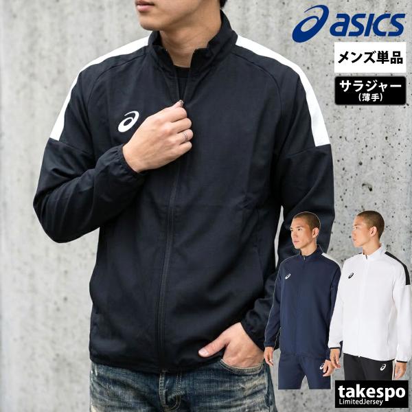 ASICS（アシックス） クロス薄手ジャケット メンズ ブランド チーム