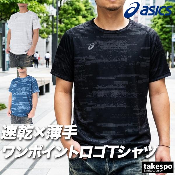 アシックス Tシャツ メンズ 半袖 速乾 スポーツ ブランド 吸汗 吸水 asics 3L/4L