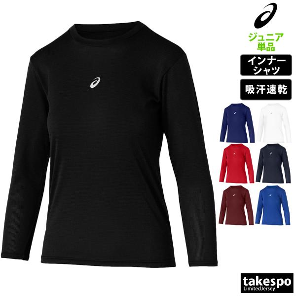 asics - サッカー用インナー asics アシックス サッカー フットボール 専用 インソール