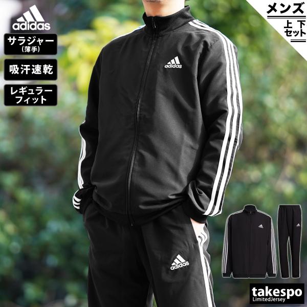 スポーツウェア ジャージ アディダス 上下の人気商品 通販 価格比較 価格 Com