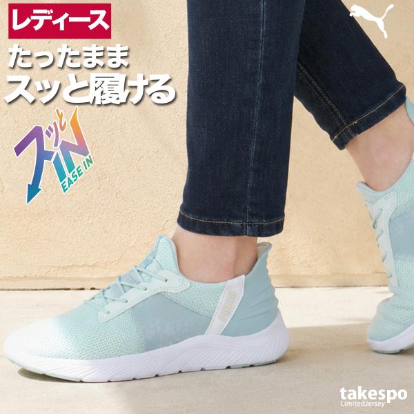 プーマ スニーカー レディース イーズイン ソフトライド スリッポン ランニングシューズ ハンズフリー