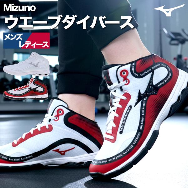 ブランド : ミズノ分    類 : ユニセックス シューズ商 品 名 : WAVE DIVERSE DE2商品の仕様 : フィットネス ジャザサイズ エアロビクス ダンスシューズ スニーカー スタジオ 体育館快適な履き心地のシューズ。歩き...