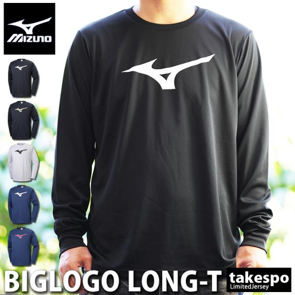 ミズノプロ ロングTシャツ 長袖 肌触り抜群 汗処理／通気】ドライエアロフローKUGEKI Light feel(レイヤー