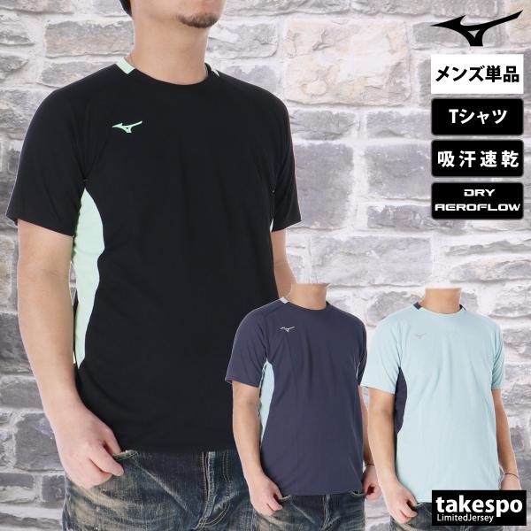 ano Tシャツ 3枚セット XLサイズ MIZUNO（ミズノ） Tシャツ メンズ 半袖 速乾 スポーツ ブランド 吸汗