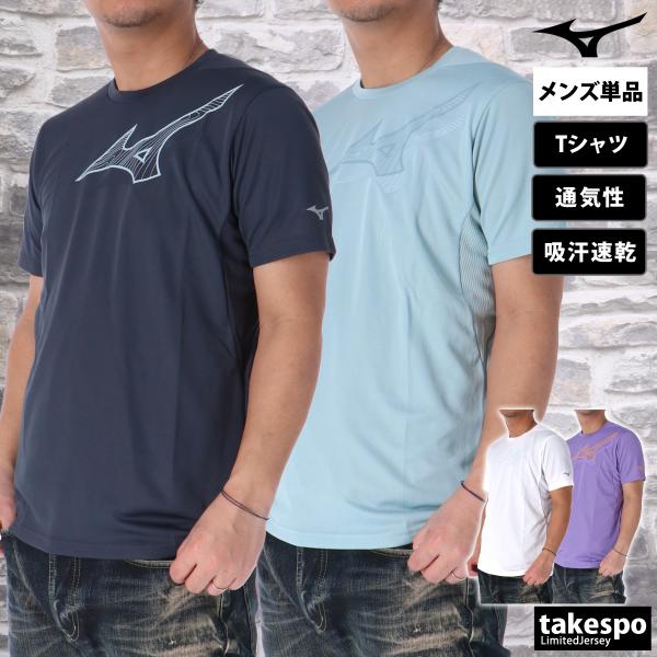 MIZUNO（ミズノ） Tシャツ メンズ 半袖 吸汗 速乾 吸水 ドライエアロ