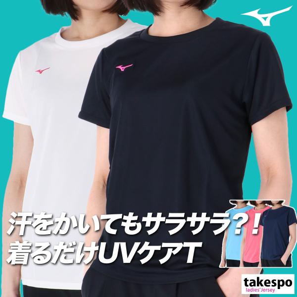Tシャツ レディース 半袖 吸汗 速乾 ミズノ 吸水 ナビドライ ブランド Mizuno ワンポイント ドライ