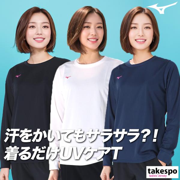 長袖Tシャツ レディース ブランド ミズノ スポーツ Tシャツ ロンT ロンティー ロングTシャツ 長袖 Mizuno ナビドライ
