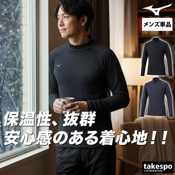MIZUNO（ミズノ） 長袖Tシャツ メンズ ブランド スポーツ Tシャツ ロン