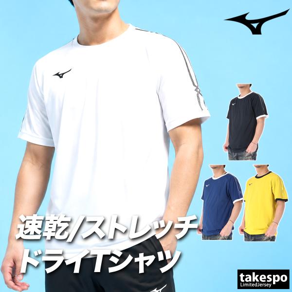 【SALE中】Knosis Tシャツ XXL & バケットハット 2点セット MIZUNO（ミズノ） Tシャツ メンズ 半袖 速乾 スポーツ ブランド 吸汗