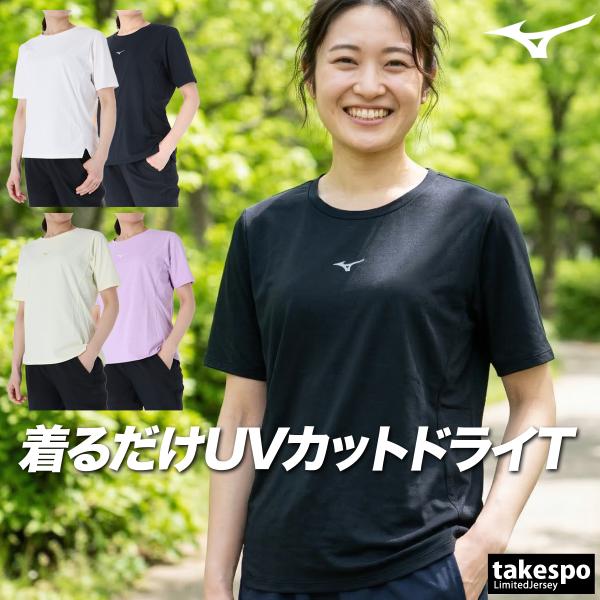 ミズノ Tシャツ レディース 半袖 速乾 スポーツ ブランド 吸汗 吸水 ソフトドライTシャツ Mizuno