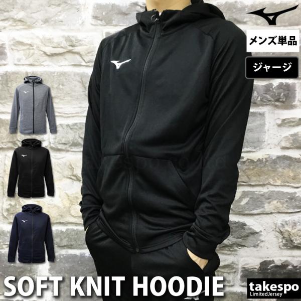 MIZUNO（ミズノ） ジャケット メンズ スウェット アウター ブランド