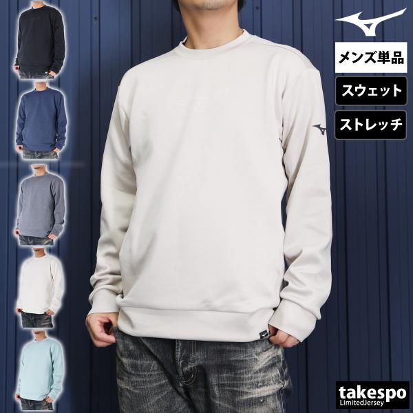 MIZUNO　トレーナー　美品 ミズノ(MIZUNO) スウェット トレーナー スウェットクルー 32MCA175