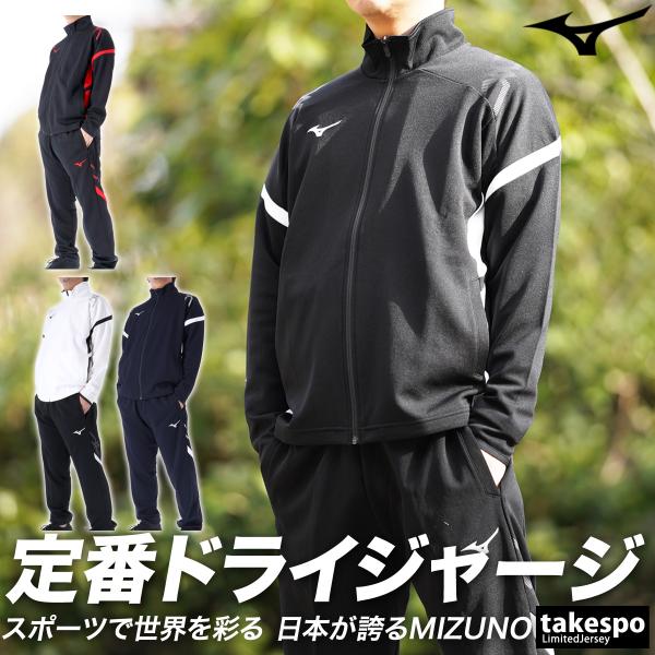 Mizuno ジャージ セットアップ ブレスサーモ グレー/ブラック XL ミズノ ブレスサーモ ジャージ 上下」の人気商品一覧 | 安い商品