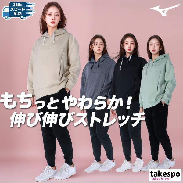 MIZUNO（ミズノ） スウェット 上下 レディース セットアップ ブランド