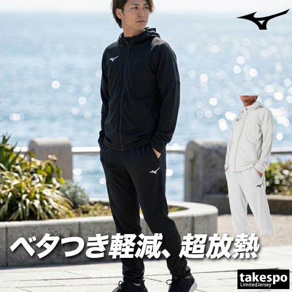 サーチアンドステイト ライディングジャケット メンズМ　サイクルジャージ MIZUNO（ミズノ） ジャージ メンズ 上下 ブランド セットアップ Mizuno