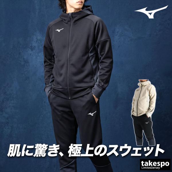 MIZUNO（ミズノ） スウェット 上下 メンズ セットアップ ブランド