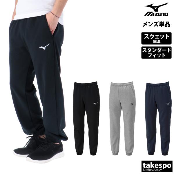 新品タグ付き MIZUNO ミズノパンツ サイズ L MIZUNO（ミズノ） ジャージ 下 メンズ ロングパンツ チーム スウェット