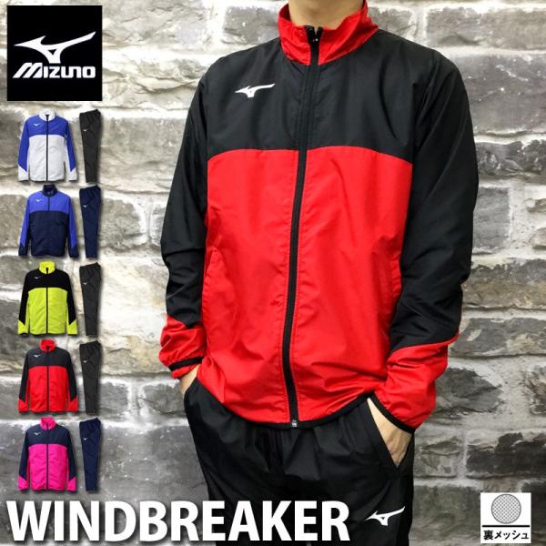 世界的に有名な 連休特価 ミズノプロ 野球 ウィンドブレーカー 上下セット ウェア Dessertfirstgirl Com