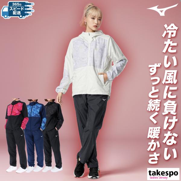 【美品】【値下げ不可】限定 ミズノプロ ウインドブレーカー 上下 ブレスサーモ 楽天市場】＼楽天1位！／ ミズノ ウインドブレーカー 上下