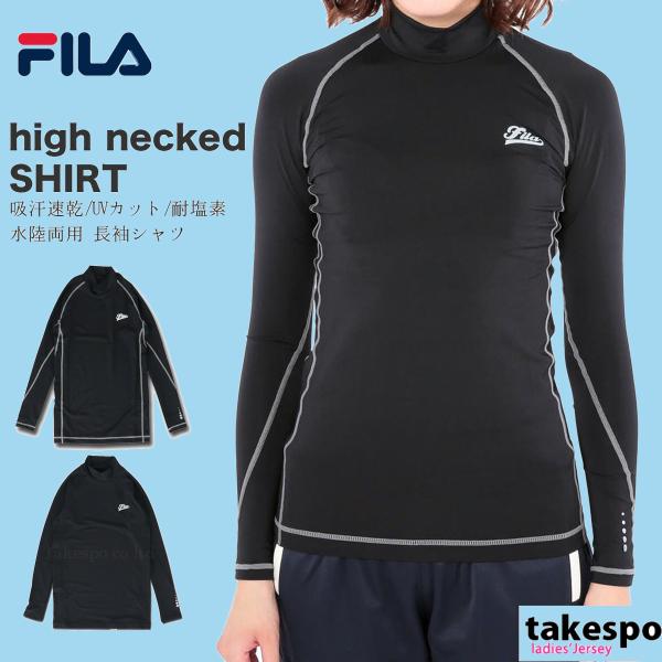フィラ インナーシャツ レディース ブランド FILA 長袖ハイネックシャツ 445406 3ds ハイネック 長袖 吸汗速乾 ドライ