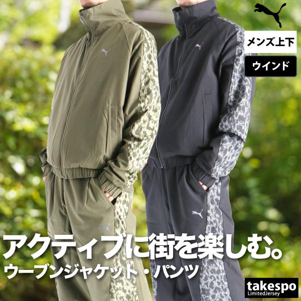 PUMA プーマ ウインドブレーカー 上下 メンズ セットアップ