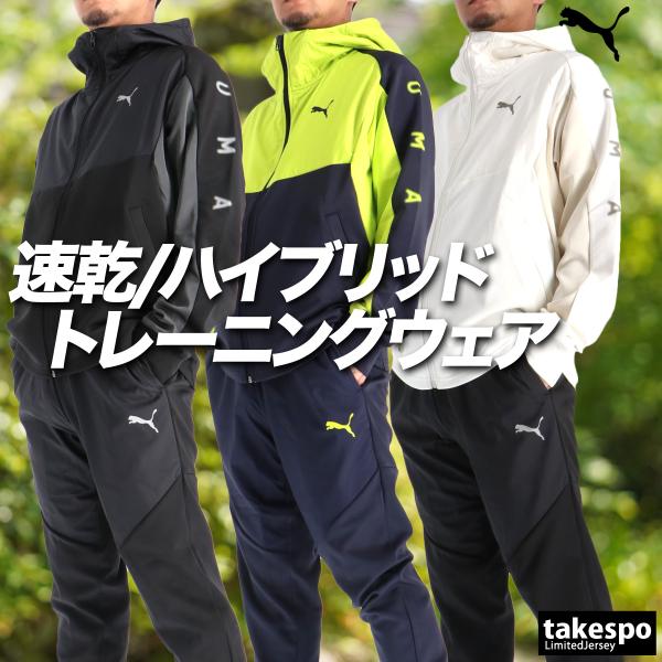 プーマ ジャージ メンズ 上下 ブランド セットアップ PUMA TAD 528013 送料無料 新作 フード付き 3L