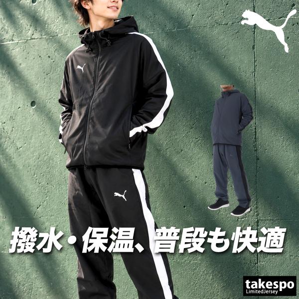 プーマ ボルテージ 送料無料 ウインドブレーカー 上下 セットアップ メンズ ブランド PUMA フード付き フーディ 3L