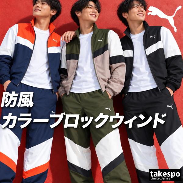 O　XL　プーマ　PUMA　シャドー　裏地付きウインドブレーカー上下セット PUMA（プーマ） 送料無料 ウインドブレーカー 上下 セットアップ