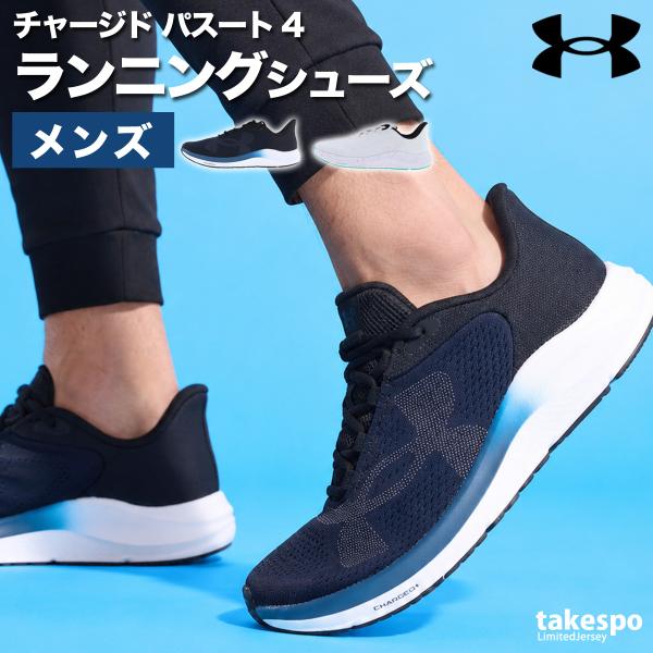 UNDER ARMOUR - アンダーアーマー チャージド パスート 26.5 4E 新品 黒 2足 UNDER ARMOUR（アンダーアーマー） ランニングシューズ メンズ
