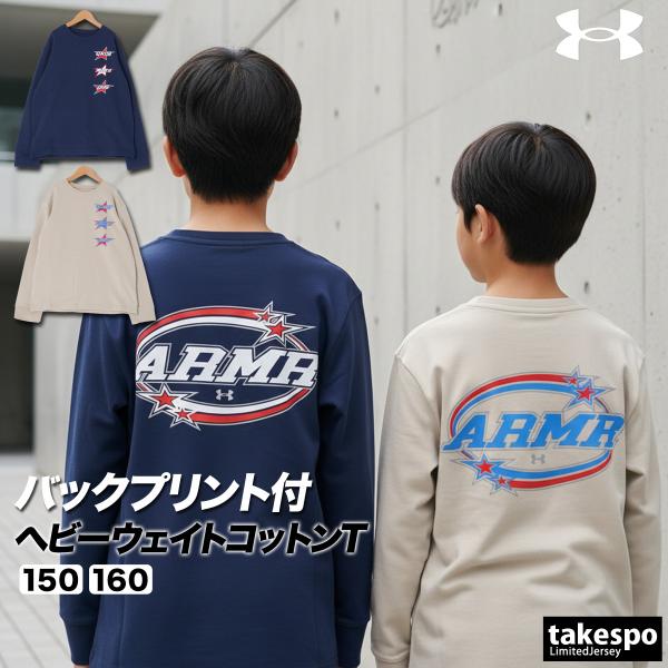 UNDER ARMOUR（アンダーアーマー） ロンT 長袖Tシャツ キッズ スポーツ