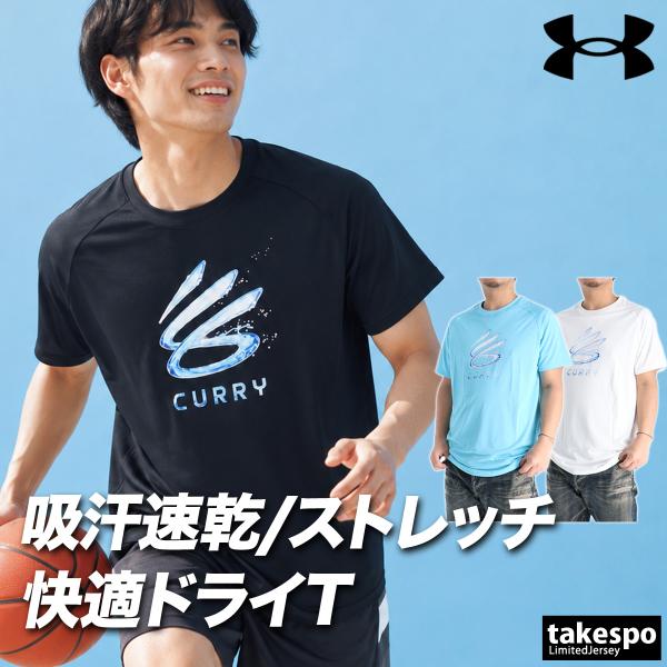 UNDER ARMOUR（アンダーアーマー） Tシャツ メンズ 半袖 速乾 スポーツ