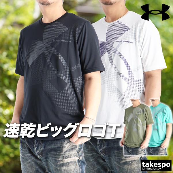 アンダーアーマー Tシャツ メンズ 半袖 速乾 スポーツ ブランド 吸汗 吸水 UNDER ARMOUR 3L