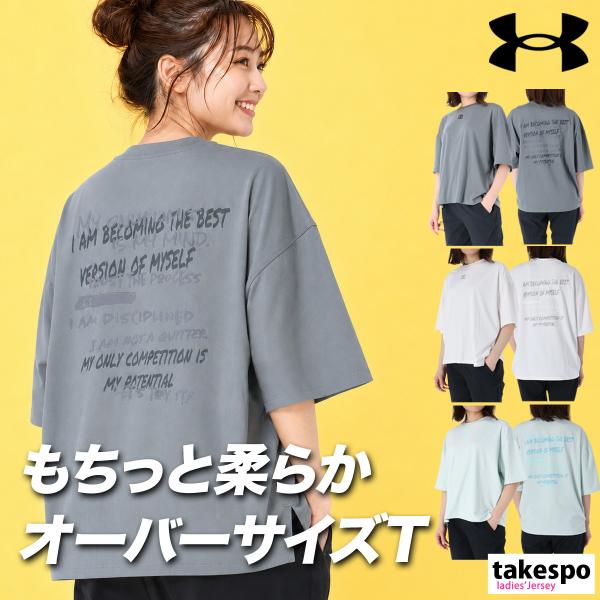 アンダーアーマー Tシャツ レディース ブランド UNDER ARMOUR 6012601 新作 ストレッチ ゆったり 白 体型カバー