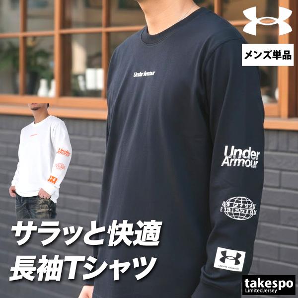 ロンT 長袖Tシャツ メンズ ブランド アンダーアーマー スポーツ Tシャツ ロンティー ロングTシャツ 長袖 送料無料 3L