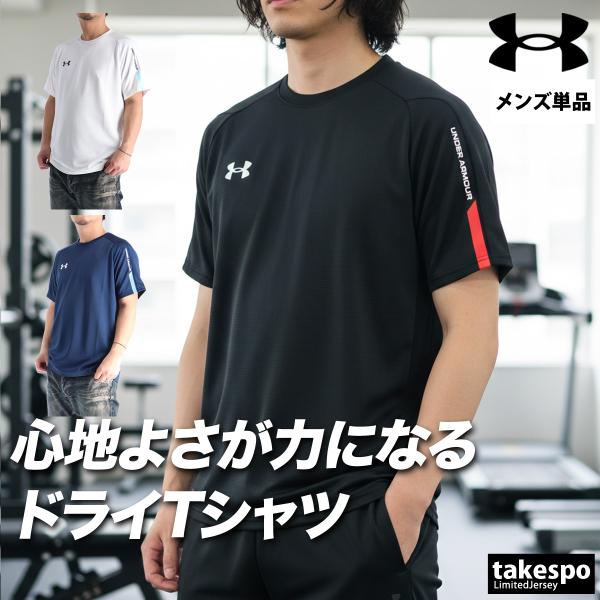 アンダーアーマー Tシャツ メンズ 半袖 速乾 スポーツ ブランド 吸汗 吸水 UNDER ARMOUR 3L