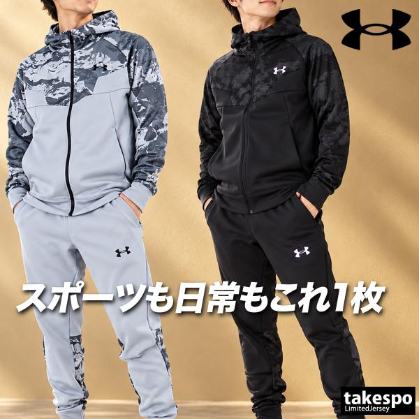 アンダーアーマー ジャージ上下 送料無料 ジャージ 上下 セットアップ メンズ ブランド UNDER ARMOUR 3L/4L