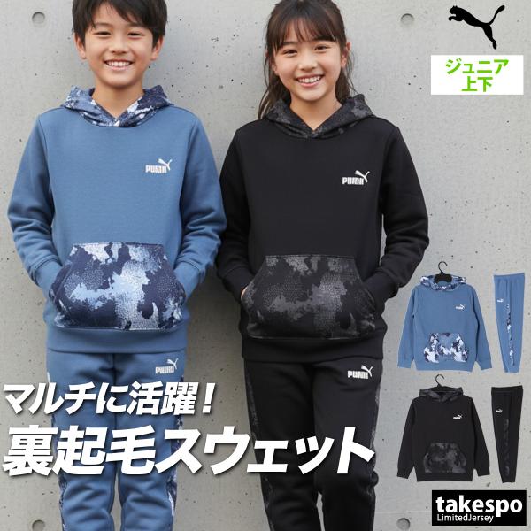 ブランド：プーマ分類：ジュニア スウェット上下(セットアップ)商品名：ESS CAMO Hoodie FL B ESS CAMO Sweatpants FL B商品の仕様：フード付き フーディ 保温 裏起毛 黒 カモ 迷彩スポーツウェアやト...