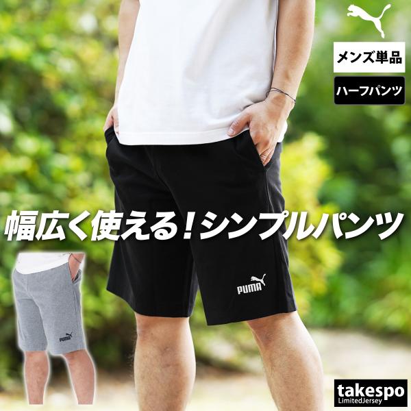 PUMA ハーフパンツ メンズ スポーツ 短パン プーマ ブランド