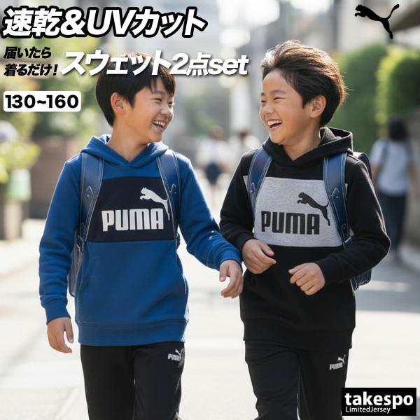 中古 PUMA プーマ ジュビロ磐田 支給品 セットアップ XOサイズ 上下 中古 PUMA プーマ ジュビロ磐田 支給品 セットアップ XOサイズ 上下