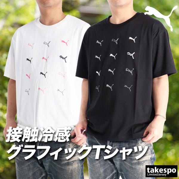 プーマ Tシャツ メンズ 半袖 速乾 スポーツ ブランド 吸汗 吸水 PUMA 接触冷感 グラフィック 黒 白 3L