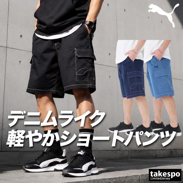 ハーフパンツ メンズ スポーツ 短パン プーマ ブランド デニム風 カーゴ ストレッチ 黒 エッセンシャル PUMA 3L