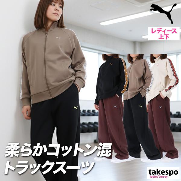 ブランド：プーマ分類：レディース ジャージ上下(セットアップ)商品名：ESS ELEVATED テープ トラック/MX ニット PT商品の仕様：フルジップ ラインテープ 綿混 黒 トラックスーツ 速乾 吸水 吸汗 ドライ UVカットジャージ...