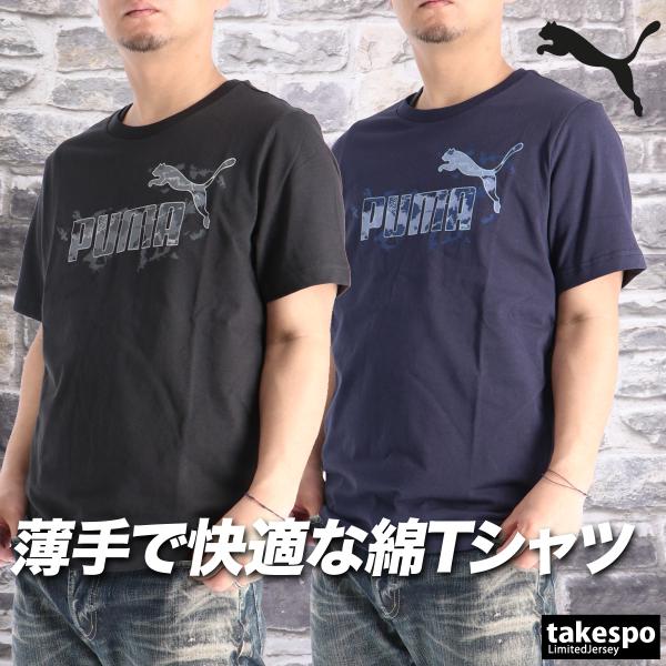 PUMA（プーマ） Tシャツ メンズ ブランド PUMA CAMO 694137 コットン