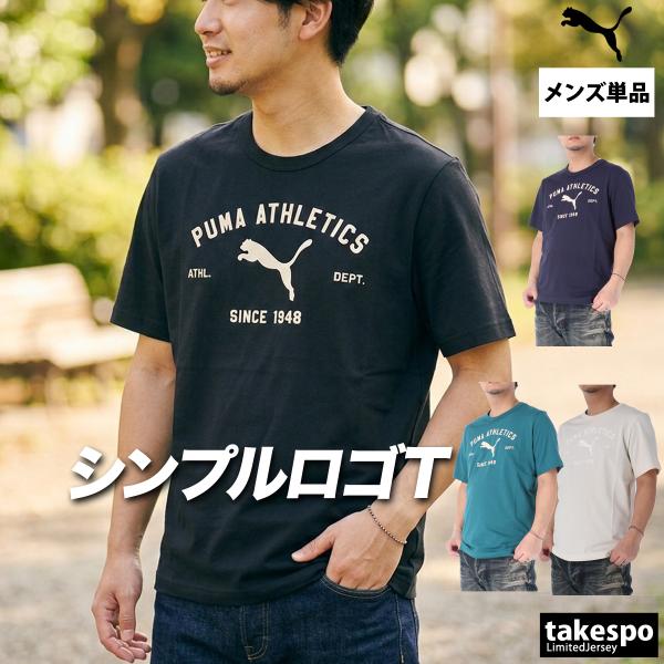 PUMA（プーマ） Tシャツ メンズ ブランド PUMA 694176 コットン100 綿