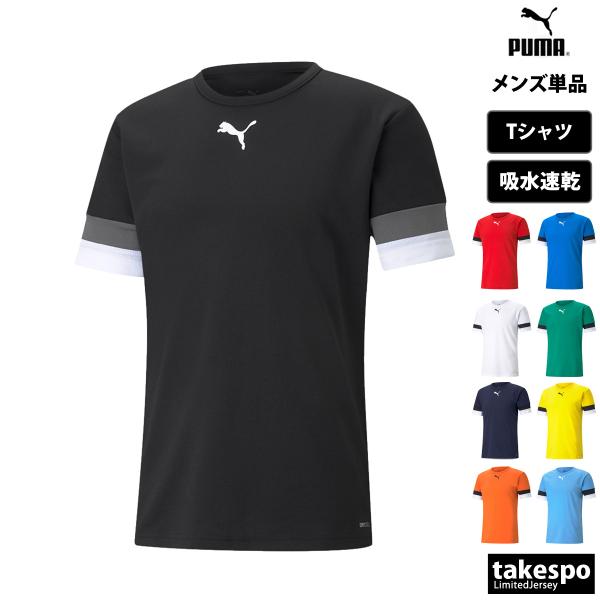 プーマ Tシャツ メンズ 半袖 速乾 スポーツ ブランド 吸汗 吸水 PUMA サッカー 3L