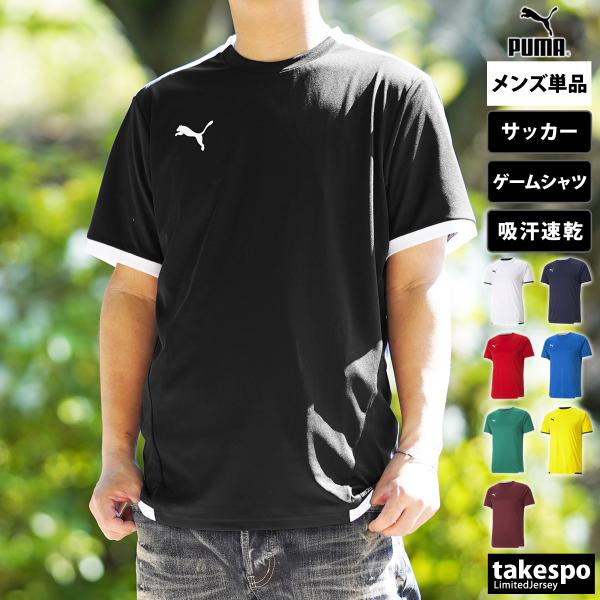プーマ Tシャツ メンズ 半袖 速乾 スポーツ ブランド 吸汗 吸水 PUMA ドライ 薄手 3L