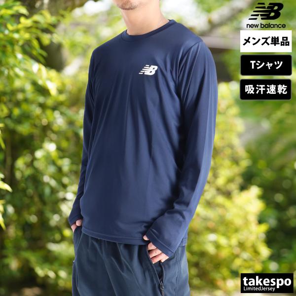 New Balance（ニューバランス） ロンT 長袖Tシャツ メンズ ブランド