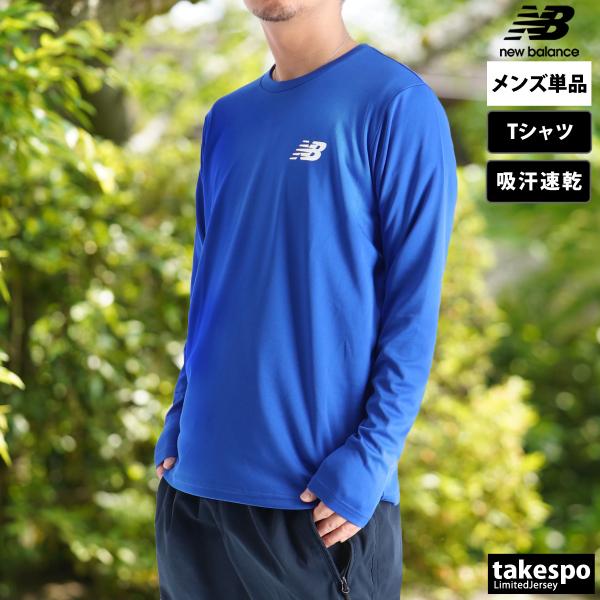 ロンT 長袖Tシャツ メンズ ブランド ニューバランス ドライ 速乾 スポーツ Tシャツ ロンティー ロングTシャツ 長袖 3L